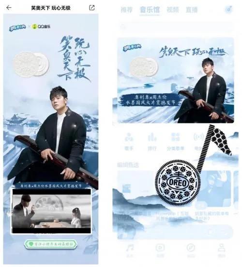 奧利奧攜手周杰倫以玩心入畫，共演水墨江湖新風潮