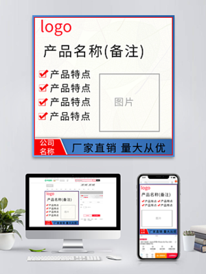 淘寶店鋪裝修利器 免費(fèi)下載機(jī)電設(shè)備模板與海報(bào)圖片，輕松打造專(zhuān)業(yè)電商形象