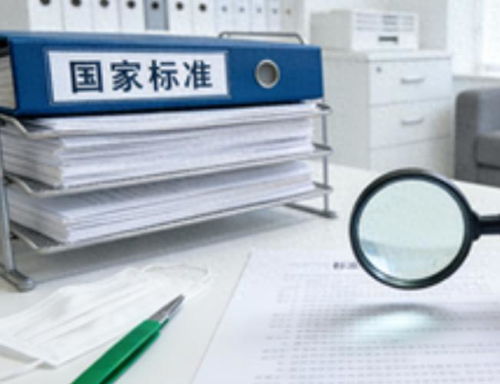 信息技術賦能 新國標護航稀土資源再利用與兒童用品安全