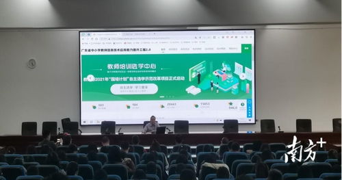 科技賦能，課堂煥新 湛江一中信息2.0研修助力教學(xué)跨越發(fā)展